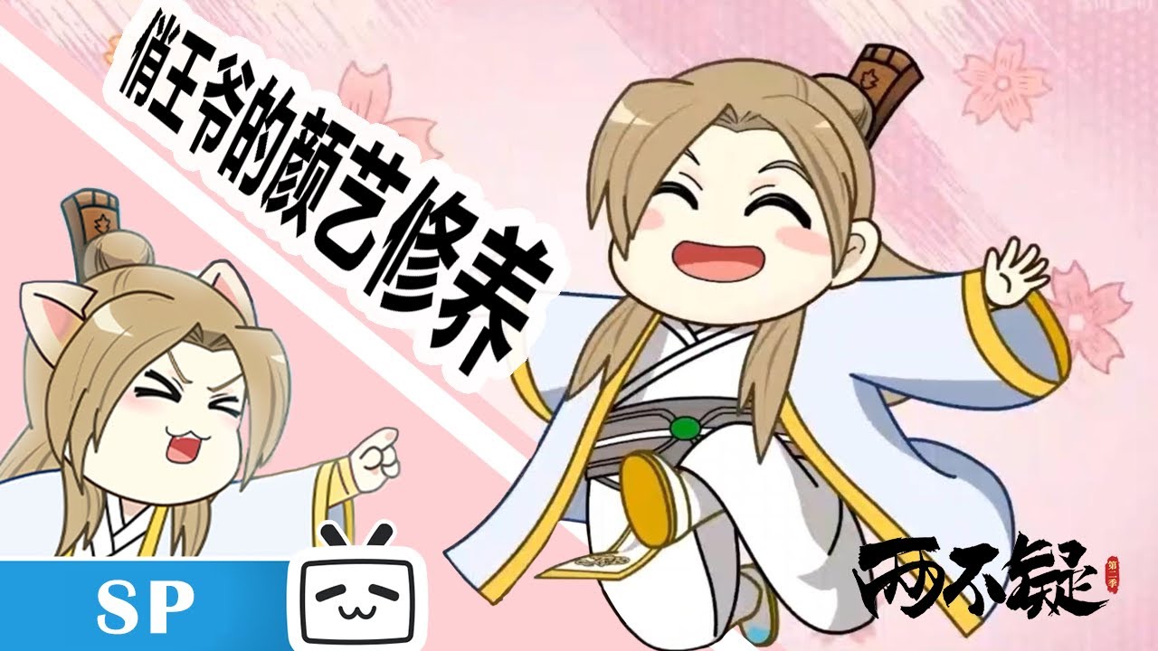 【ENGSUB】阳光开朗大男孩就是我，我就是萧锦明！《两不疑第二季》萧锦明人物特辑【加入会员专享最新集】