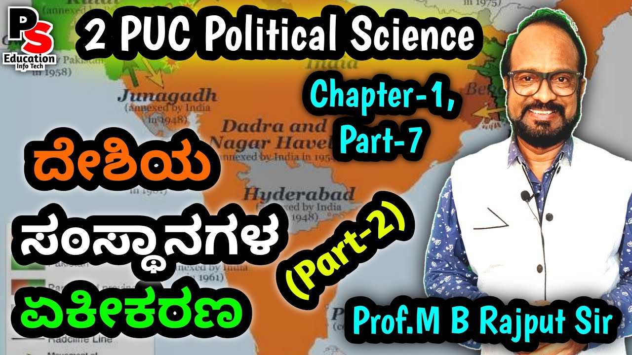 2nd PUC Political Science,Chapter-1Part-7,Integration of Princely States,ಜುನಾಗಢ,ಹೈದ್ರಾಬಾದ್, ಕಾಶ್ಮೀರ್