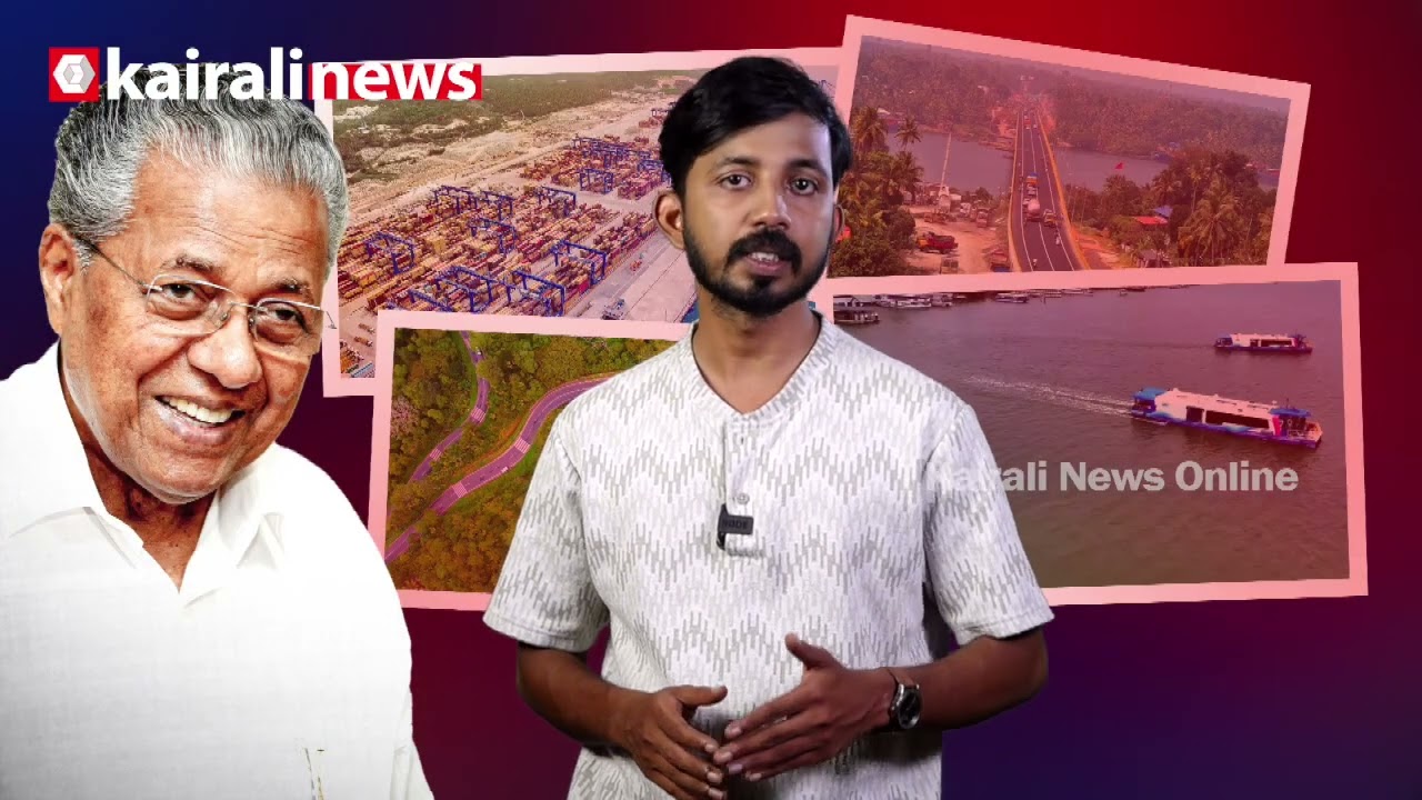ഒരൊറ്റ ദിവസം ഒരു ജില്ലയില്&zwj; മാത്രം 77 കോടിയുടെ വികസനം | LDF GOVT | KERALA | PINARAYI VIJAYAN
