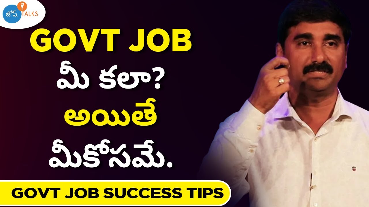 Government Jobs apply చేయడానికి కావాల్సిన Important tips | Srinivasa Rao P.S.R. | Josh Talks Telugu