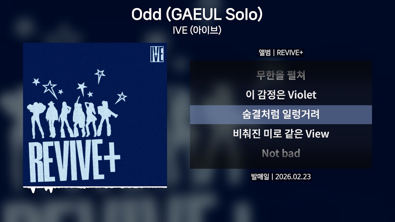 IVE (아이브) - Odd (GAEUL Solo) [가사 | Lyrics]