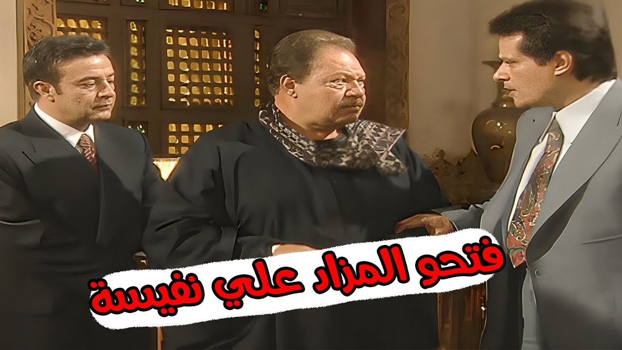 رحيم قلبها حسبة تجارية والمستشار قلبها مرافعة في محكمة #الليل_واخره #نرمين_الفقى #يحيى_الفخراني