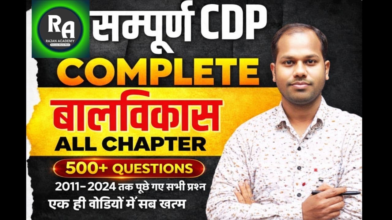 CTET / JTET FEBRUARY 2026 | Complete CDP (संपूर्ण बाल विकास) - One Shot With PYQs : 2011-2024