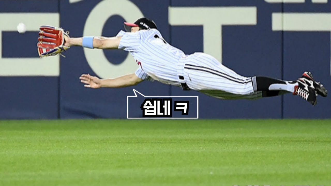 소름이 쫙 돋는, KBO 역대 최고의 외야 수비수 TOP5 [야친랭킹]