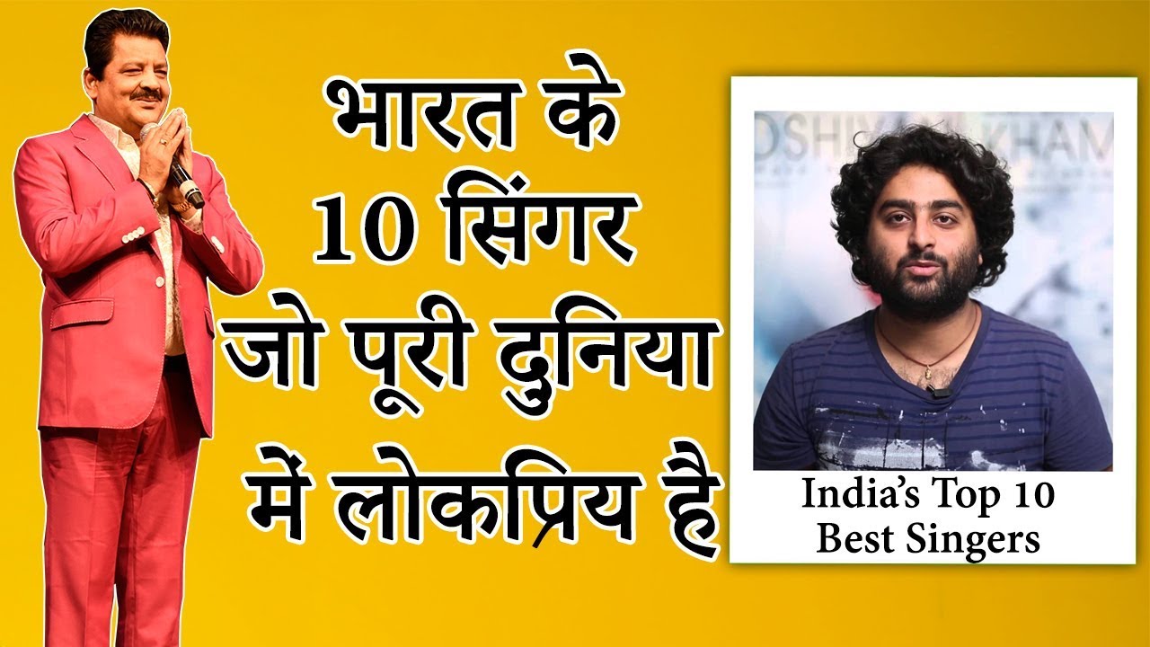 Top 10 Best Indian Singers : All Time (2020)