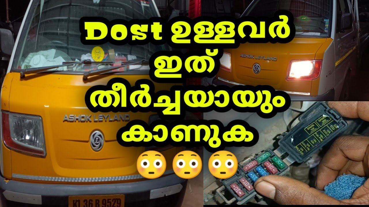 Dost cluster Not Working || How to fix this problem || Auto Track ||