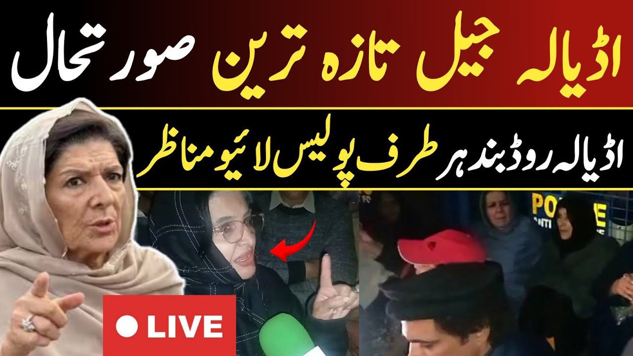 Situation outside Adiala Jail out of control: Adiala Road closed, police everywhere, live views