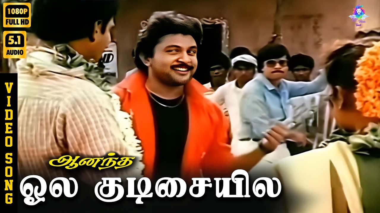 Ola Kudisaiyile | Video Song 5.1 | Prabhu | SPB | Ilaiyaraaja | Anand (1987)