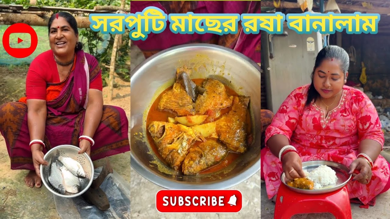 বাজার থেকে বড়ো বড়ো সরপুটি মাছ এনেছে আলু আর মসলা দিয়ে টেস্টি রষা বানালাম 😝