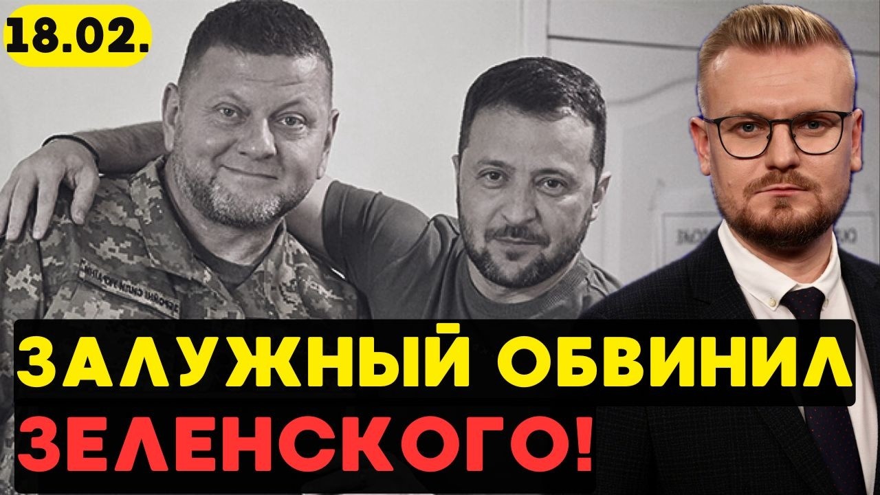 ЗАЛУЖНЫЙ ПРЕРВАЛ МОЛЧАНИЕ: 