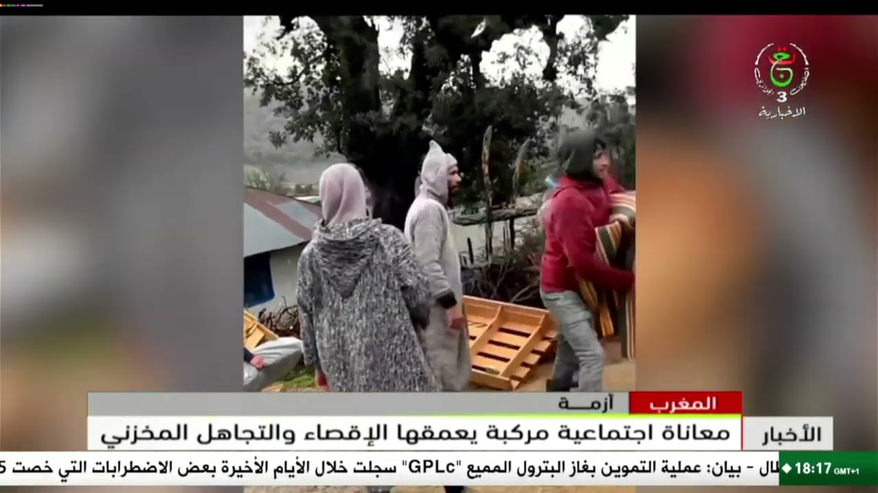 المغرب - أزمة | معاناة اجتماعية مركبة يعمقها الإقصاء والتجاهل المخزني