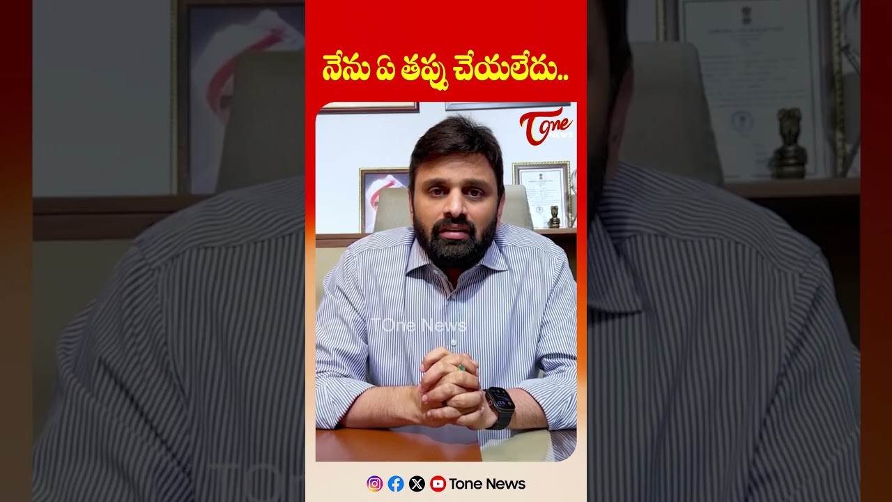 నేను ఏ తప్పు చేయలేదు.. | TDP MP Putta Mahesh Yadav First Reaction on Drugs Case | Rohith #shorts
