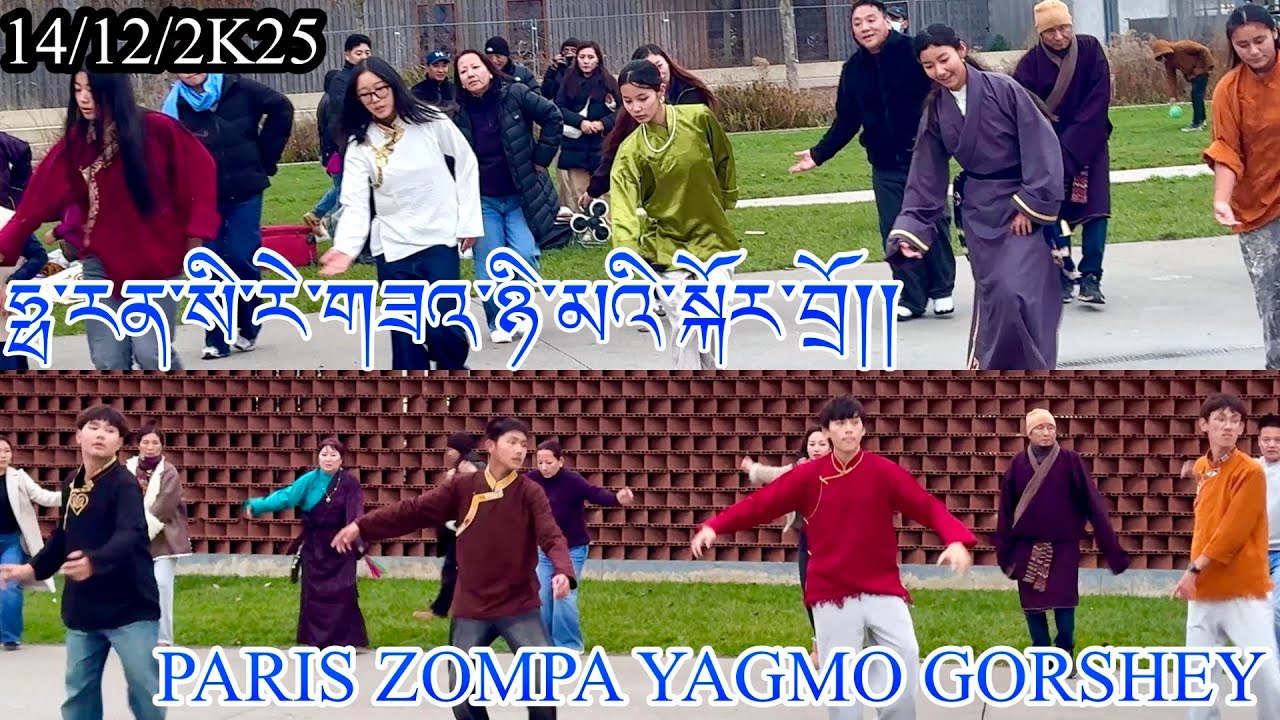 14/12/2K25 Paris Sunday Gorshey || འཛོམས་པ་ཡག་མོ་སྐོར་བྲོ། || Tibetan Youtuber Latest || New Gorshey