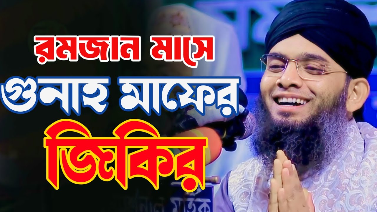 আইছো ভবে যাইতে হবে জিকির 🤗😍 গাজী সোলাইমান ক্বাদেরী | Gazi Solaiman Qaderi | Alif Tv ।