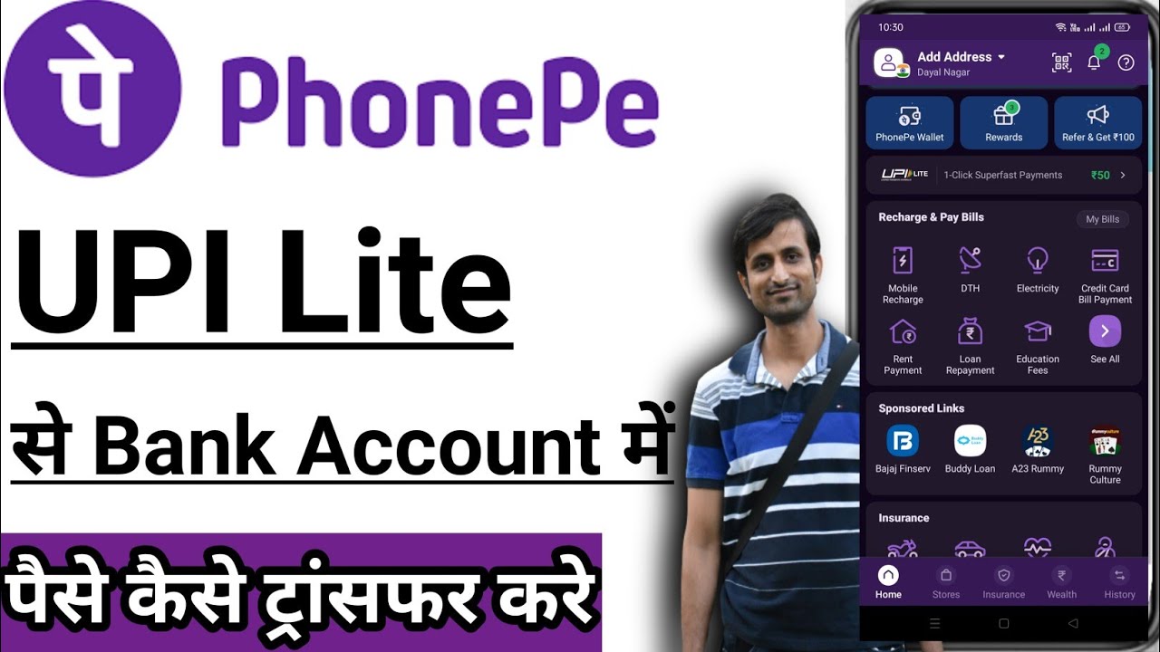 Phonepe UPI lite se paise kaise transfer kare | Phonepe UPI lite se paise kaise nikale #phonepeupi