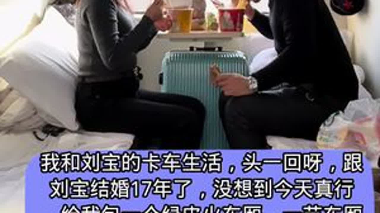 我和刘宝的卡车生活，回鲅鱼圈了，年前在跑一圈也回家过年了，感谢大家一路的支持，感恩遇见！