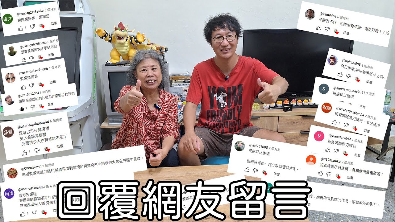 黃媽媽陳小姐 頻道創立初衷和回覆觀眾留言