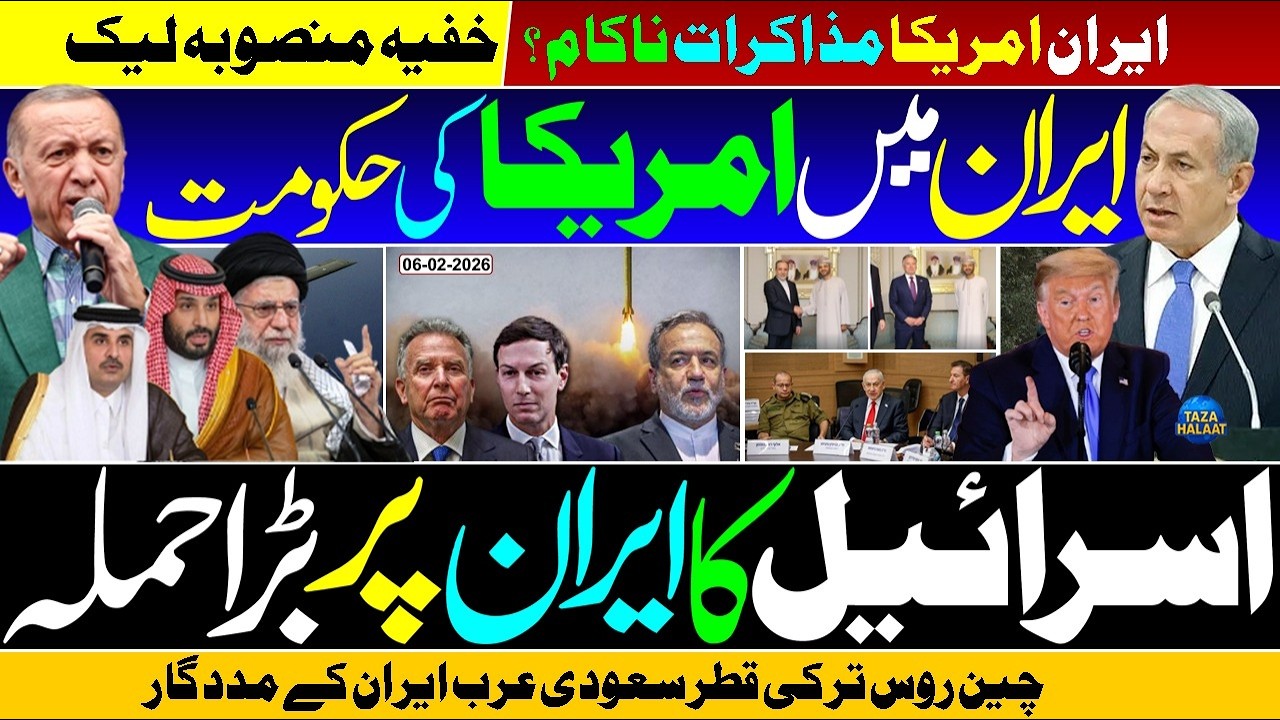 🔴 Iran-US Talks Failed? | US & Israel’s Secret 
