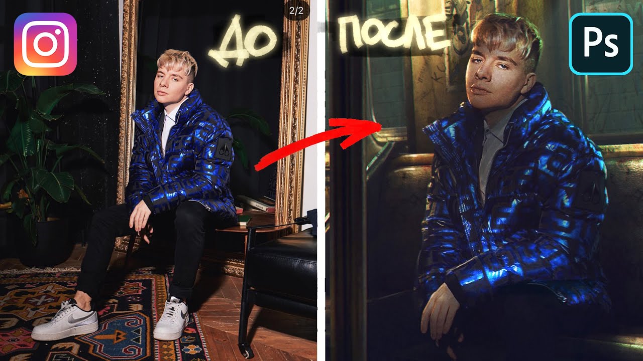 ПРОКАЧИВАЮ ИНСТАГРАМ Gary из XO Team в Фотошопе!