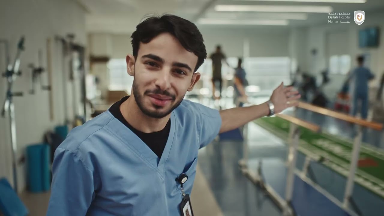 مستشفى دلّه نمار.. حولك بكل أحوالك