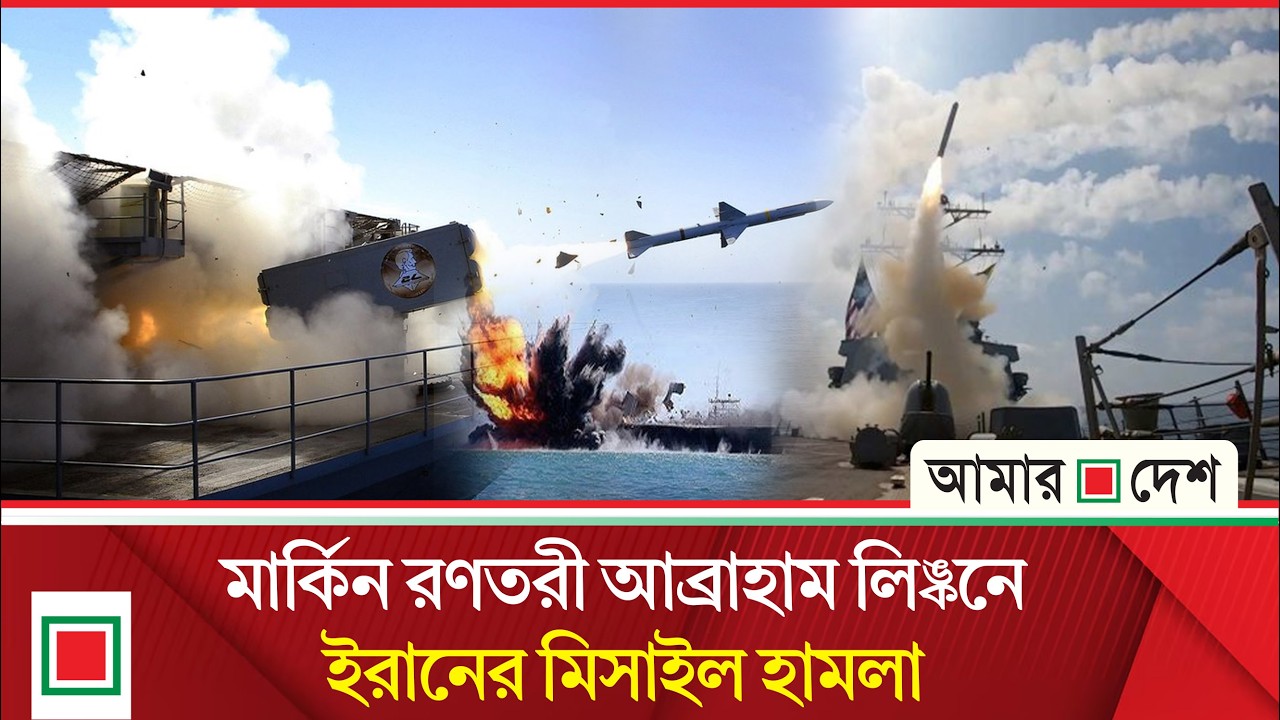 প্রথমবারের মতো সেনা হ’তা’হ’তে’র কথা স্বীকার করল যুক্তরাষ্ট্র| Amar Desh