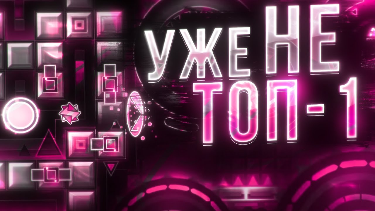 ЭКСТРИМ ДЕМОНЫ, КОТОРЫМ НЕ СУЖДЕНО СТАТЬ ТОП 1