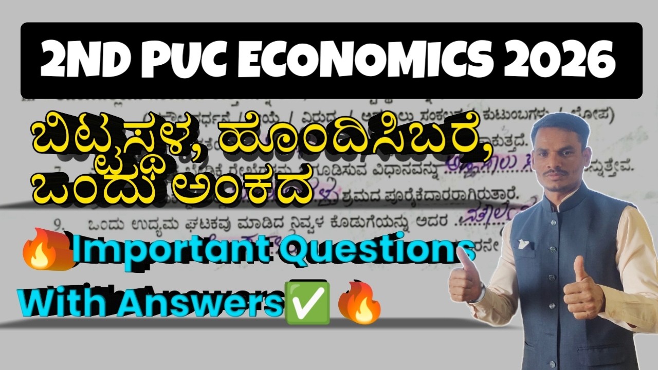 2ND PUC Economics 2026 | fill in the blank | match the following |  one word |one sentence Questions