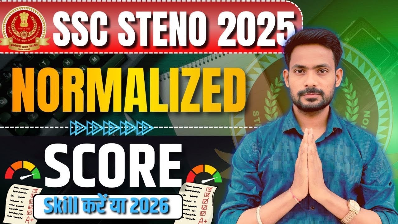 Normalization का खेल ||  ssc stenographer 2025 score card || ssc steno 2025 final cut off | steno 