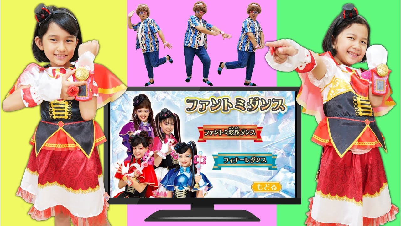 ココミちゃんダンス教えて～！！TVでファントミダンスレッスン☆ファントミディアルでファントミダイヤに変身！himawari-CH