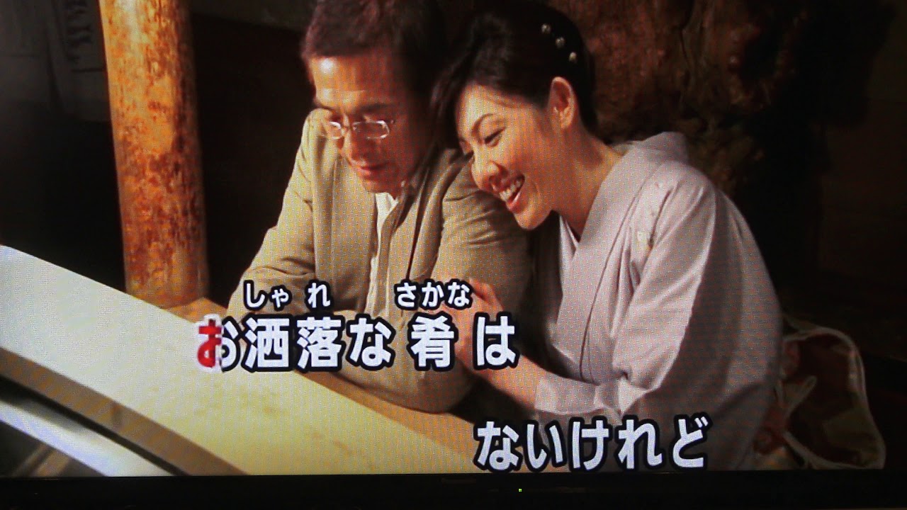居酒屋『昭和』八代亜紀・♬伊藤きみ江