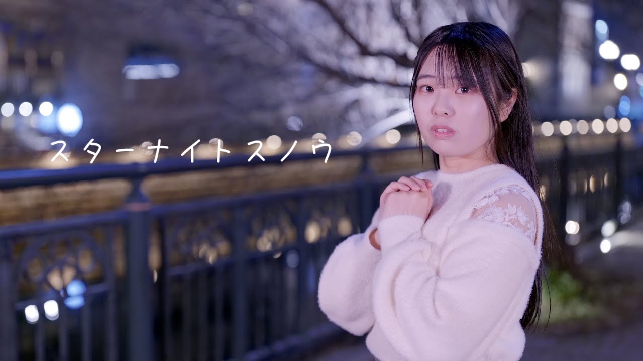 【ともか】スターナイトスノウ　 踊ってみた