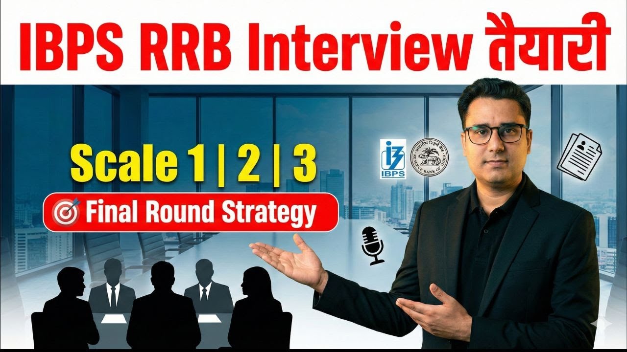 How to Prepare for IBPS RRB 2025 Interview | Interview Preparation & Strategy | For SCALE -1 2 3