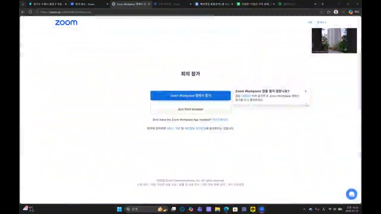 (경기도발전론) 인간 수원시장 김영웅 시장님이 중국인 불법체류자 정책을 논하다