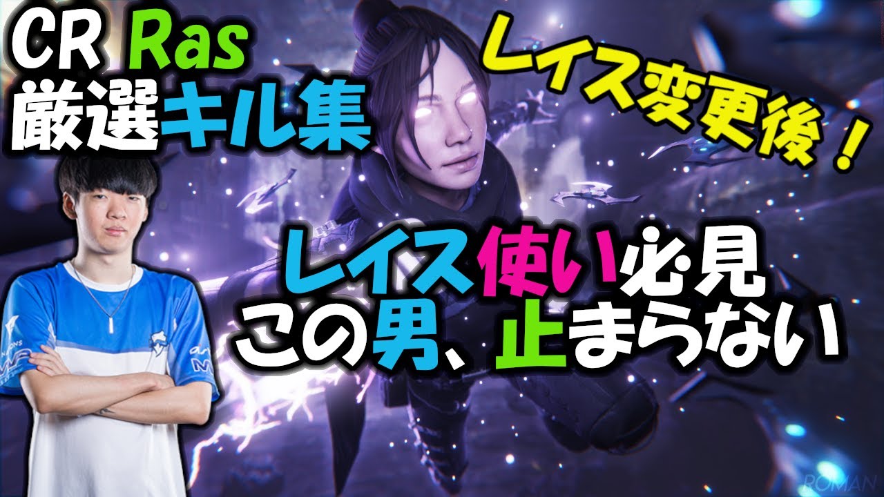 【APEX】最新版!! 大会でもキルムーブする男 CR 