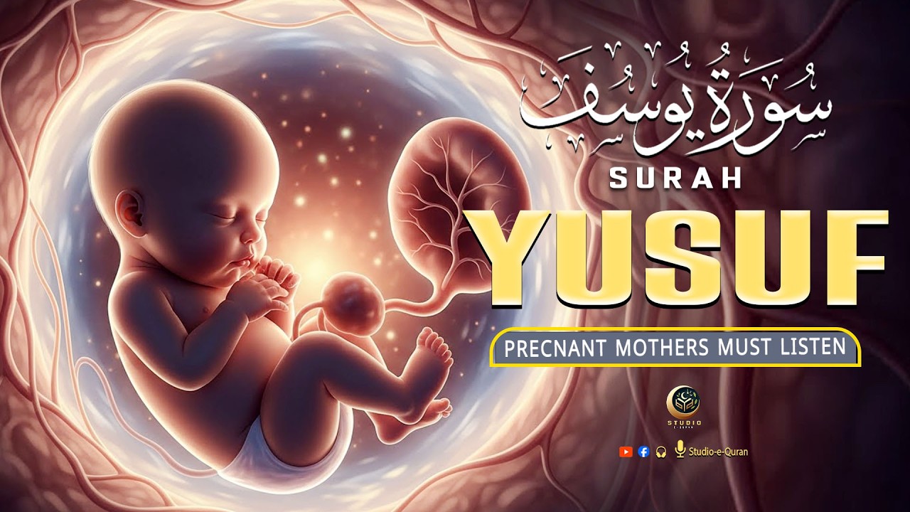 Surah Yusuf سورة يوسف | Listen During Pregnancy for Peace & Blessings | By Alaa Aqel - StudioeQuran