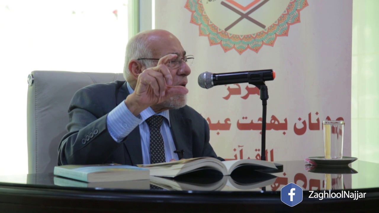 الدكتور زغلول النجار | تفسير سورة الشمس