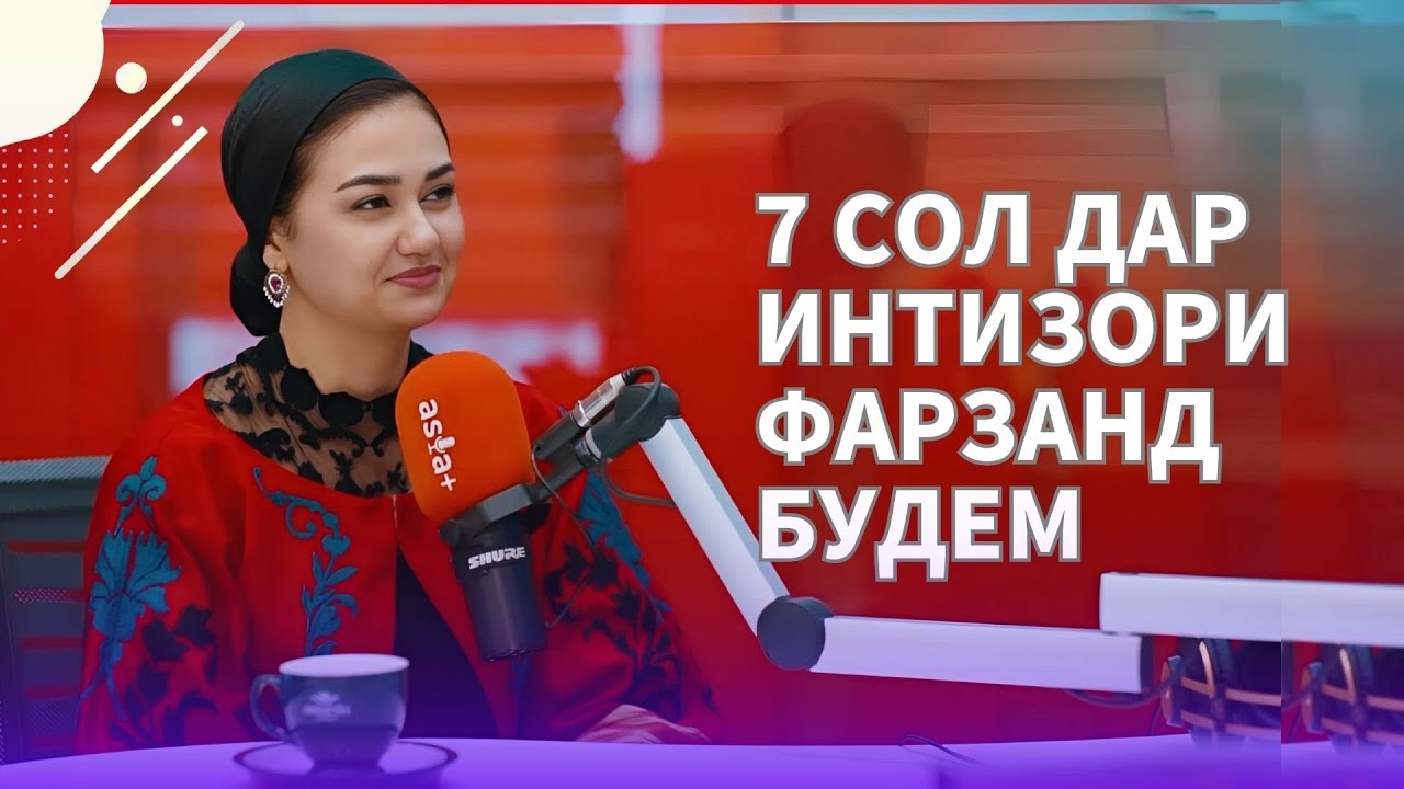 Росту дурӯғи ба суд дода шудани Таҳмина Раҷабова
