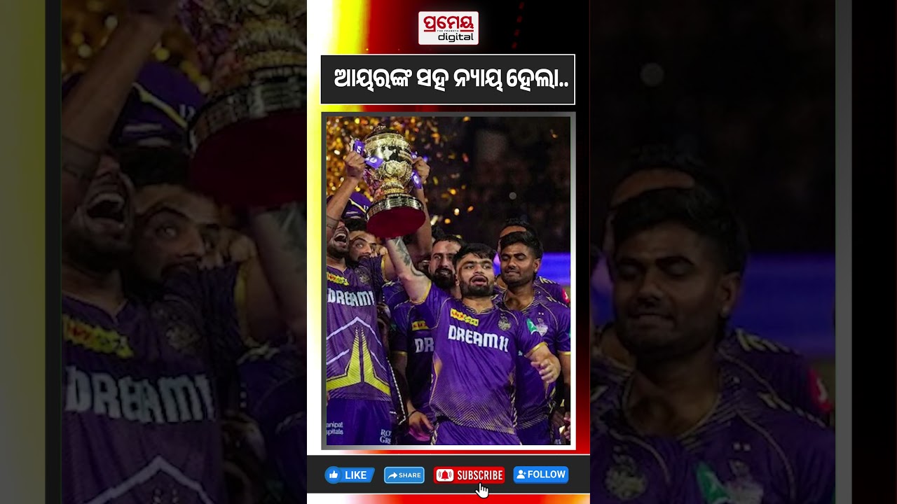 ଟି-ଟ୍ବେଣ୍ଟି ଅଧିନାୟକ ହେଲେ ସରପଞ୍ଚ ସାହେବ #shreyashiyer #t20cricket #bcci #prameyadigital