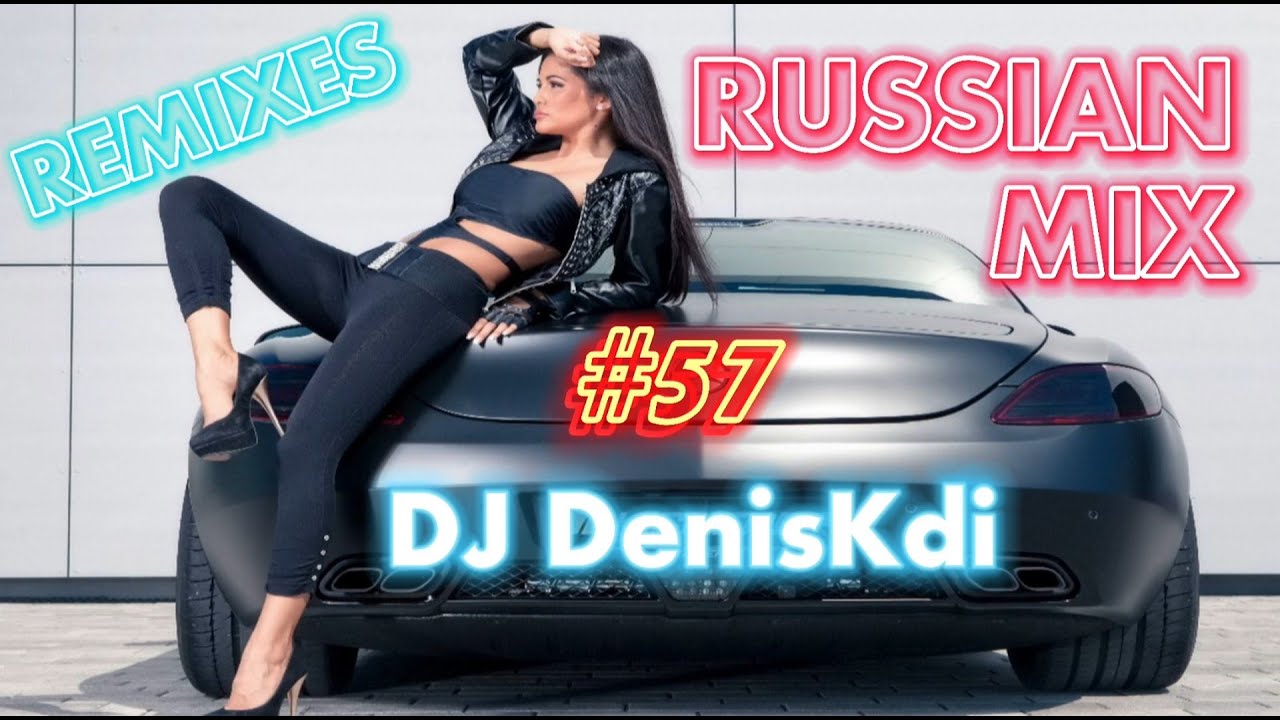RUSSIAN MIX #57 / BEST REMIXES / DJ DENISKDI