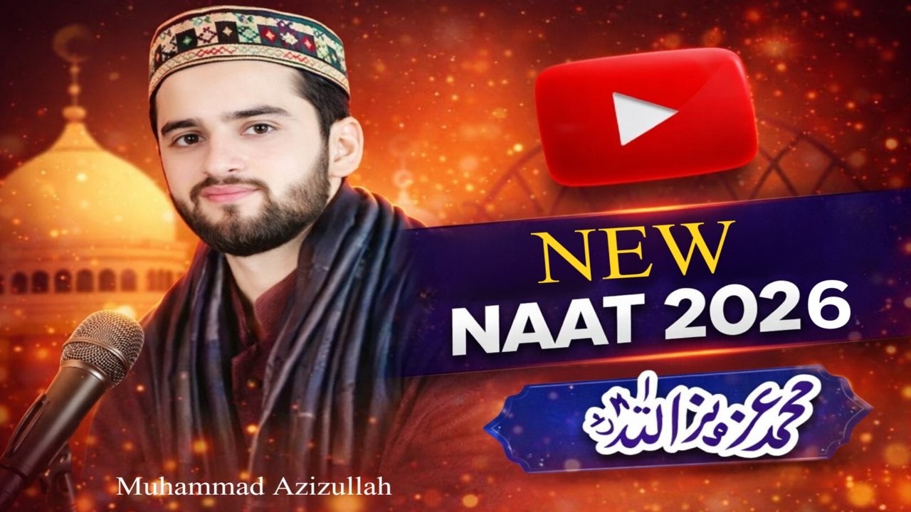 New Naat 2026 | Muhammad Azizullah Beautiful Naat | Heart Touching Naat Sharif