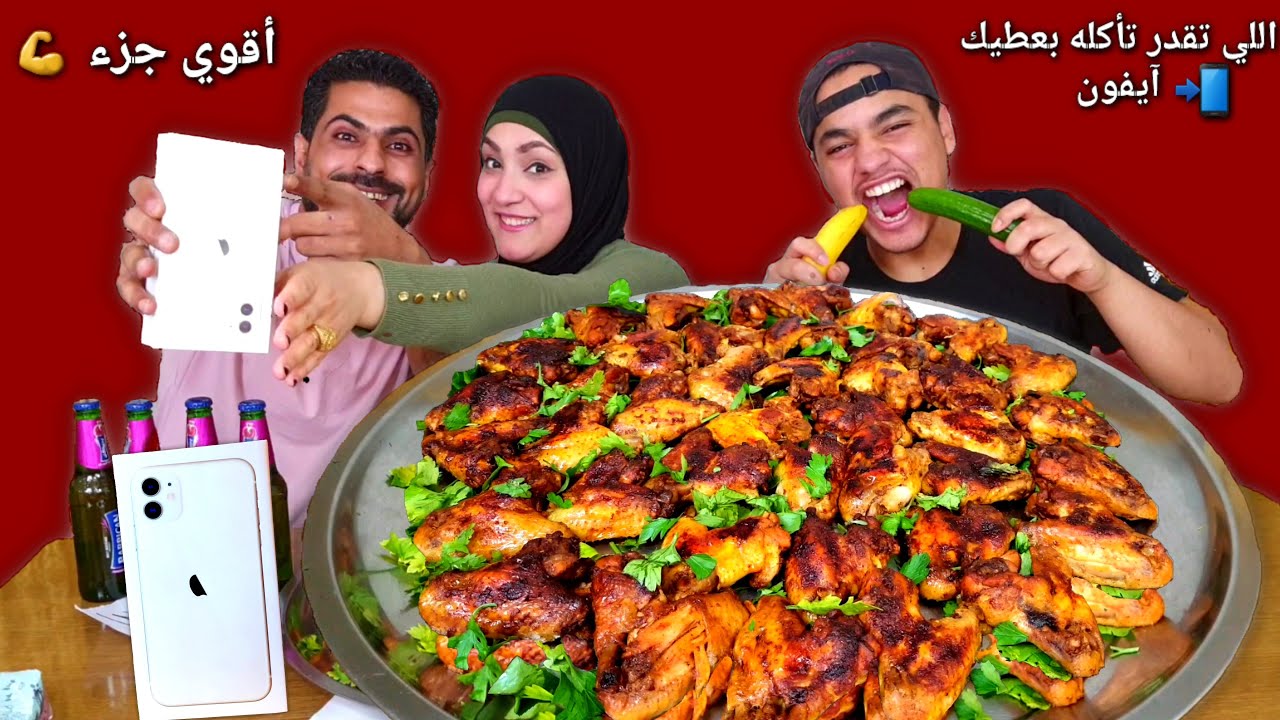 تحدي اللى تقدر تأكله بعطيك آيفون 😱الفيديو المنتظر(ج٩)