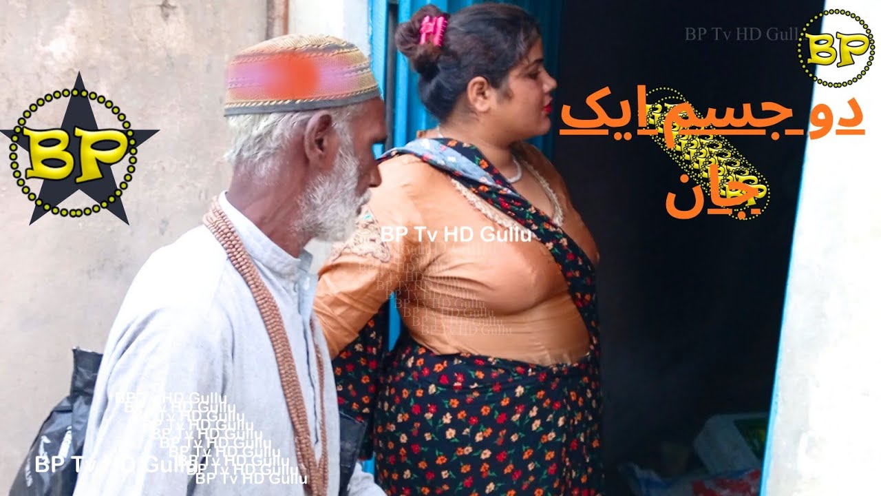 dhongi baba  First night  Wild Romance The Village Girl Babli short film Romantic Crime petrol BP Tv