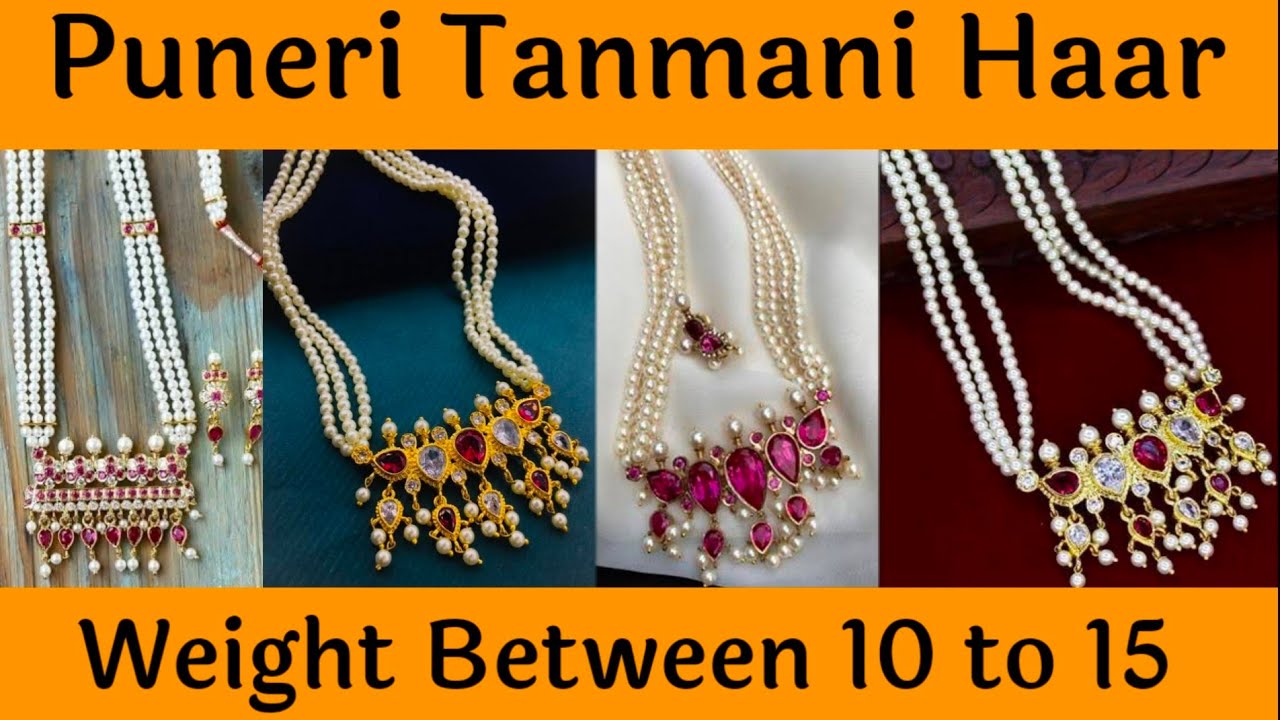 Puneri Tanmani Haar | Latest Puneri Tanmani Haar in Gold | Puneri Tanmani Haar with Weight |
