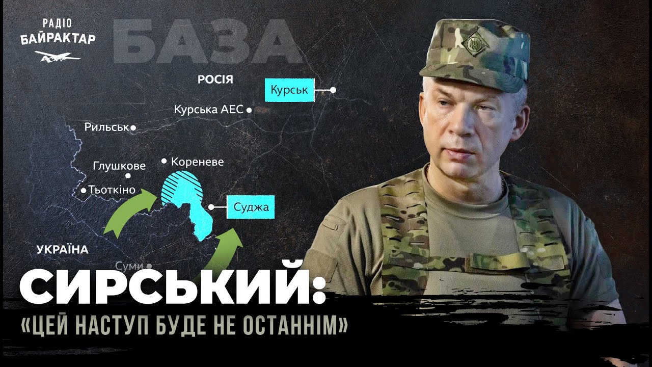 СИРСЬКИЙ: В обороні НЕ ВИГРАЄМО - треба ГОТУВАТИСЯ СЕРЙОЗНІШЕ