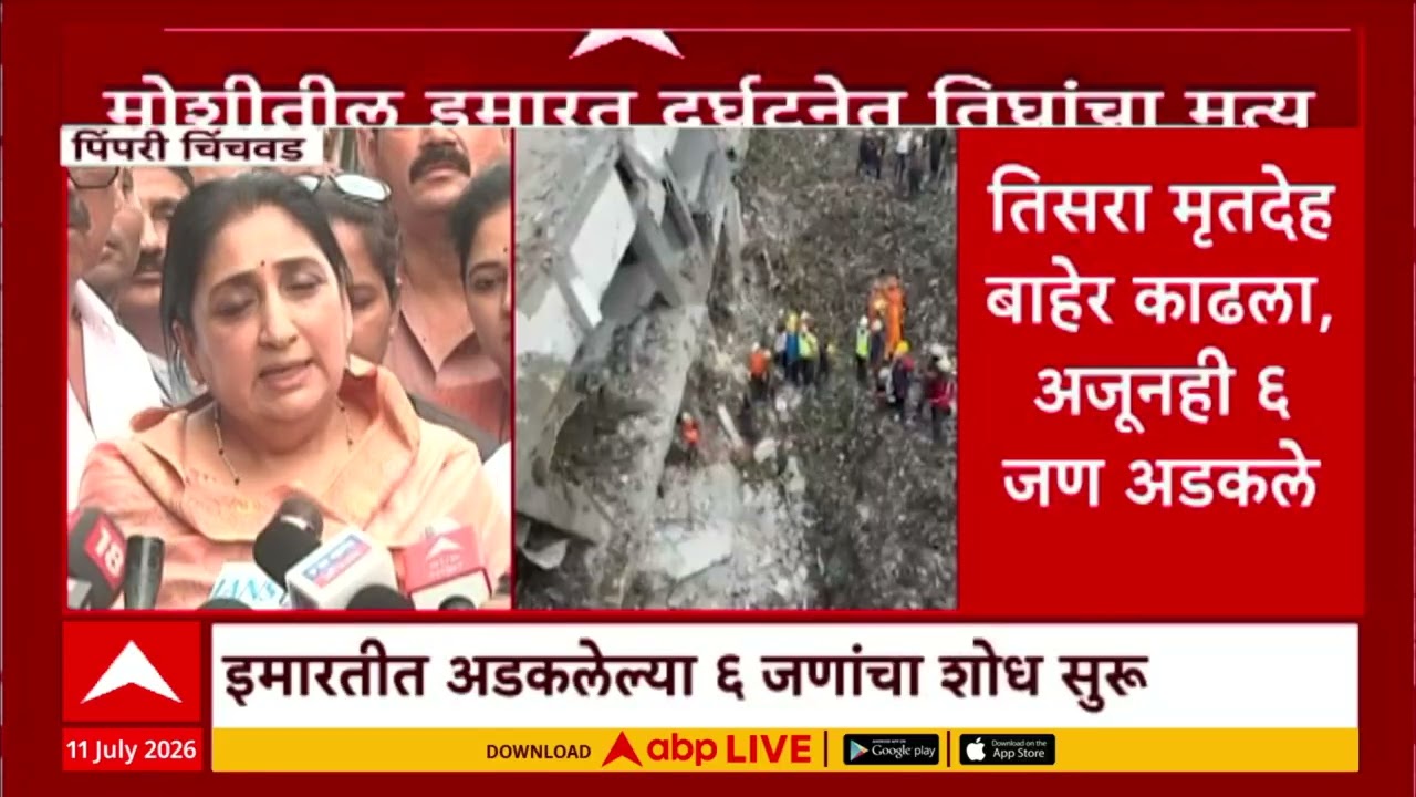Sunetra Pawar On Moshi Building Collapse :  मोशी दुर्घटनेतील दोषींवर कारवाई होणार- सुनेत्रा पवार