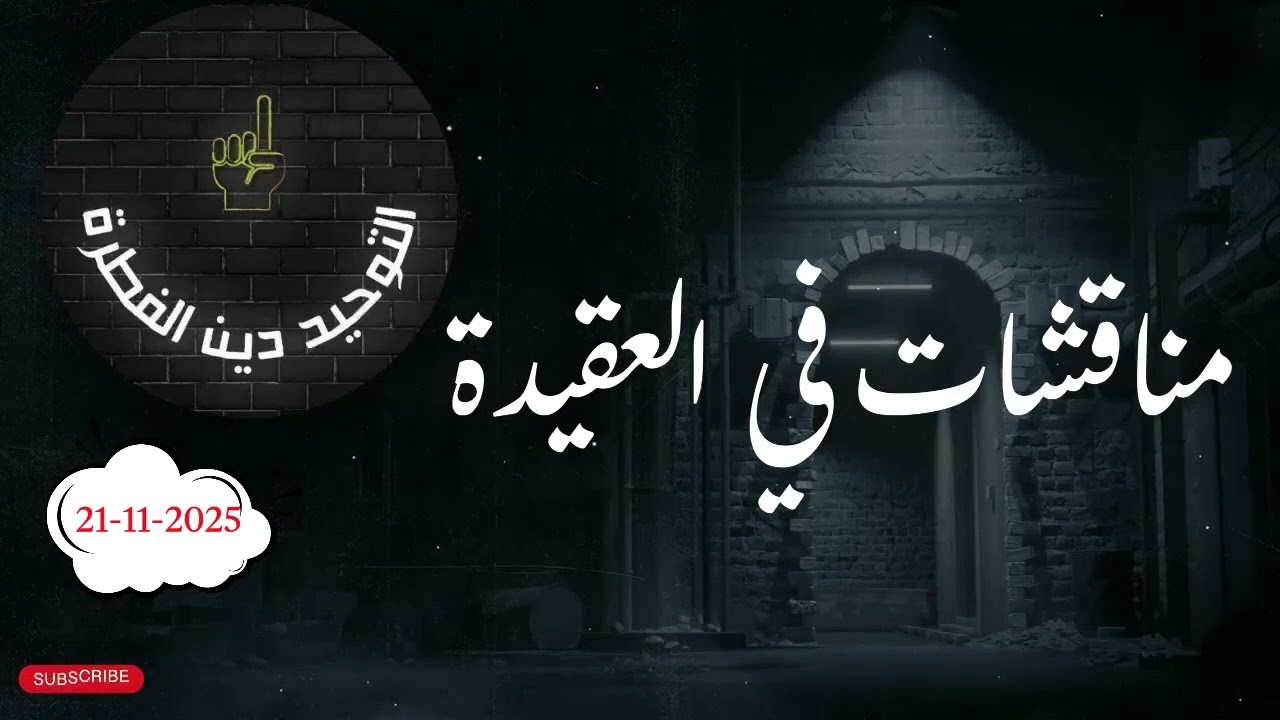 دردشات  #اكسبلور #podcast #لايك