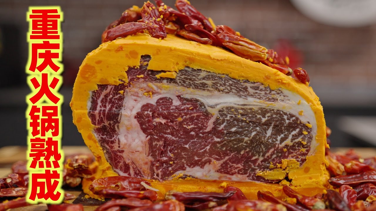 【4k】重慶火鍋紅油熟成牛肉70天，我目前吃過最香的熟成牛肉|燕子堡Ray's BBQ