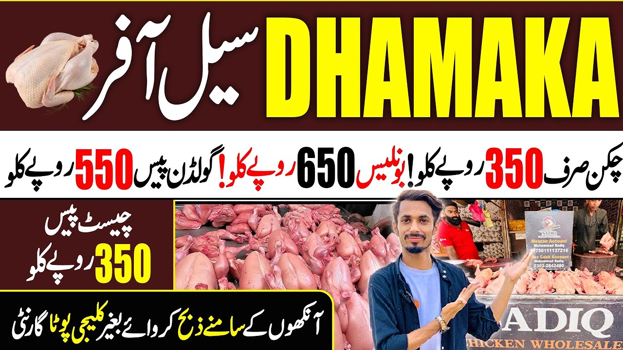 Cheapest Wholesale Chicken 🐔Market | Boneless Chicken | Legs,Liver,Wings