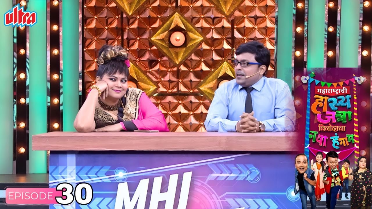 लॉली बातम्या देण्यासाठी आली आहे न्यु चॅनेलवर 😂😜 - Maharashtrachi Hasya Jatra - Namrata - Full EP 30