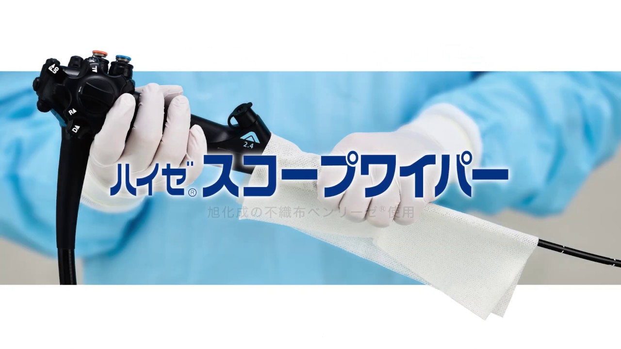 「スコープワイパー」紹介動画（イワツキ株式会社）